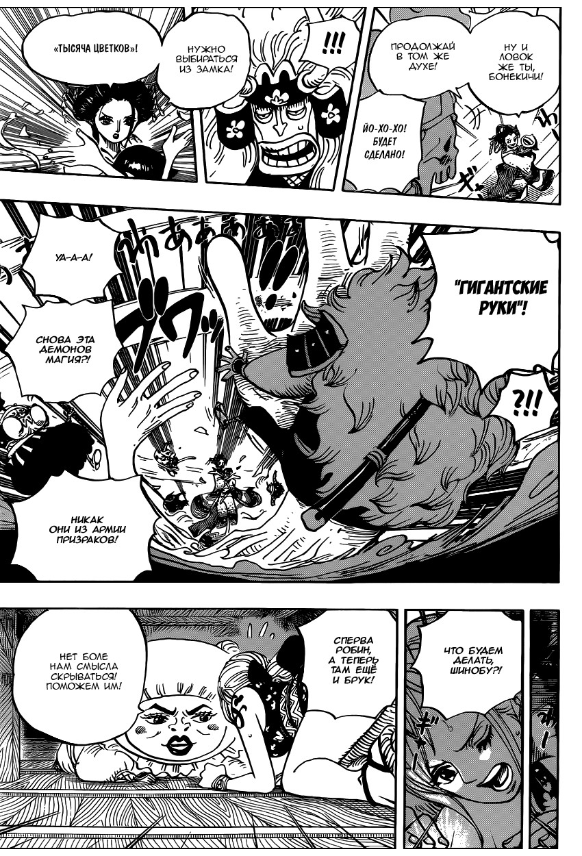 Read Ван Пис One Piece Ru Manga Online