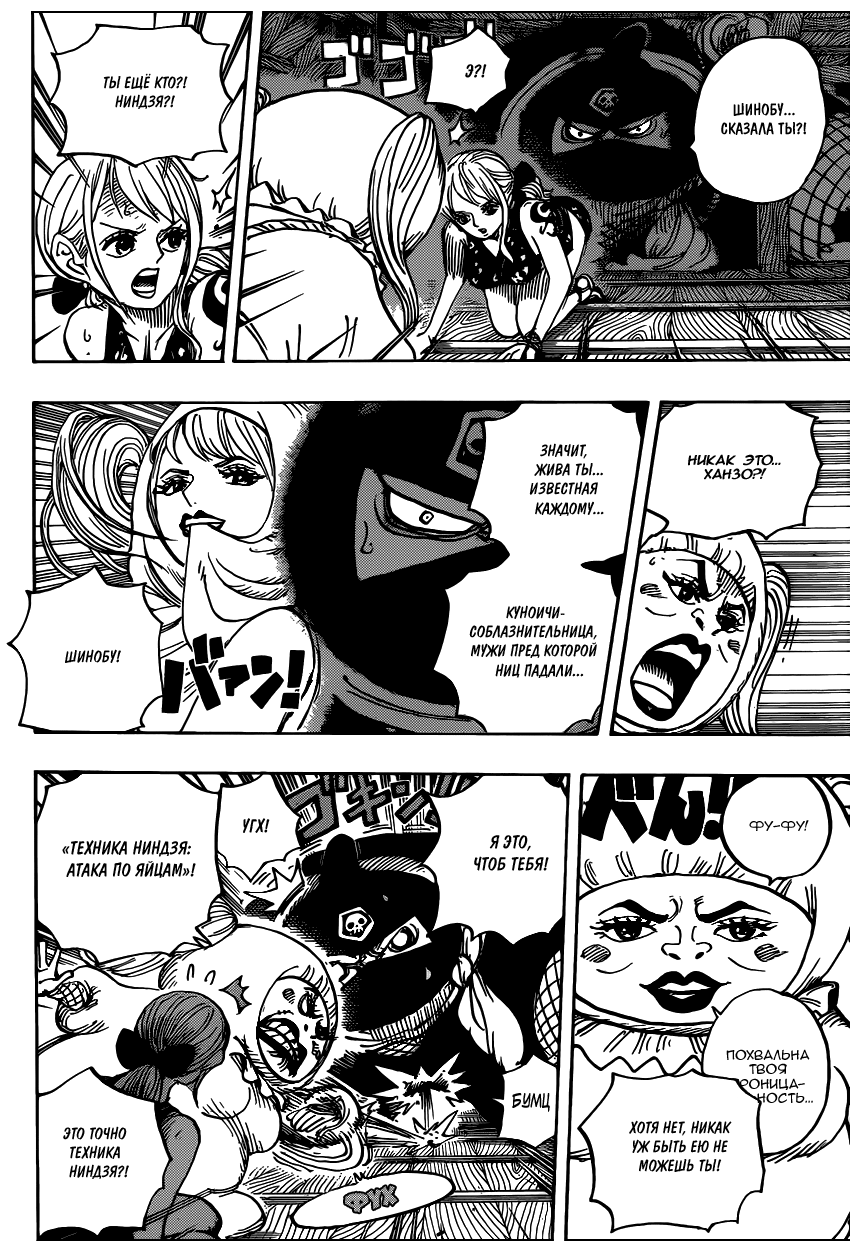 Read Ван Пис One Piece Ru Manga Online