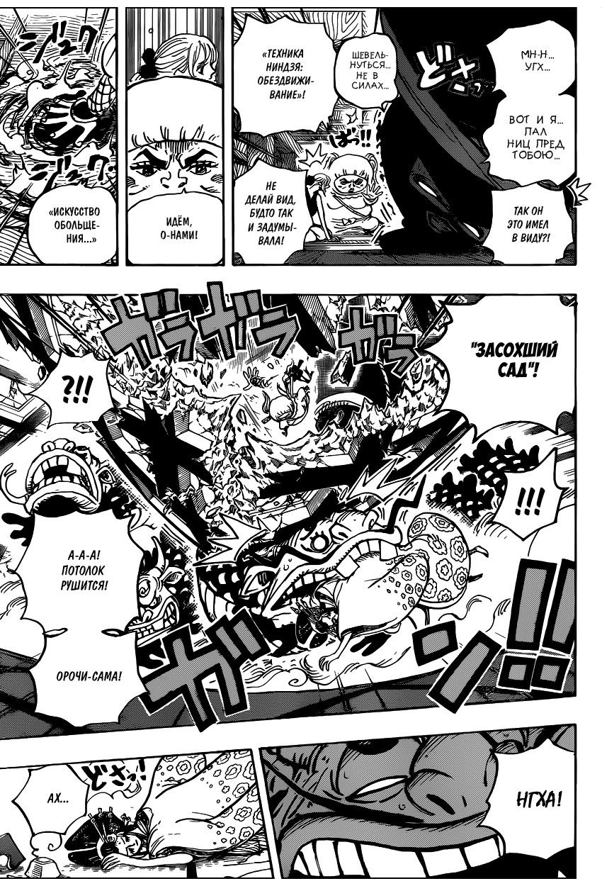 Read Ван Пис One Piece Ru Manga Online