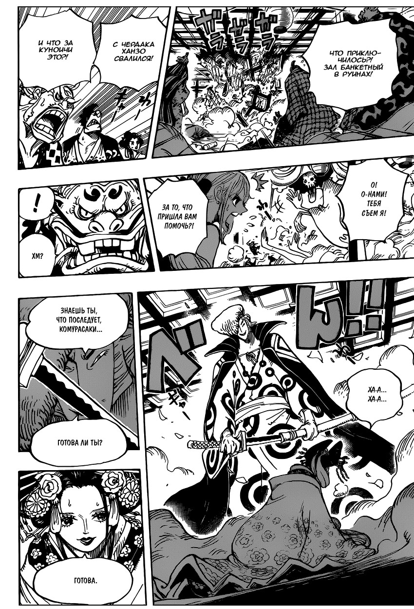 Read Ван Пис One Piece Ru Manga Online