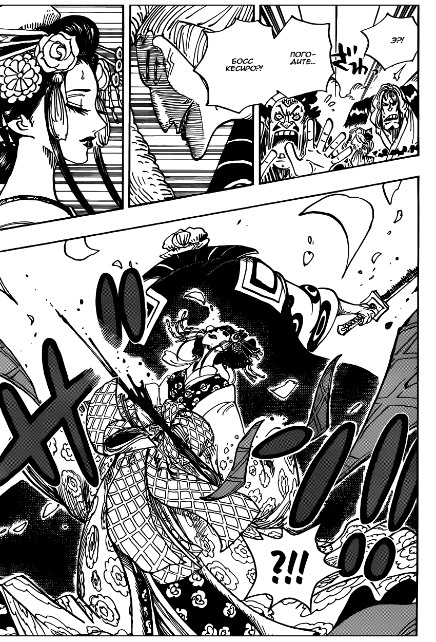 Read Ван Пис One Piece Ru Manga Online