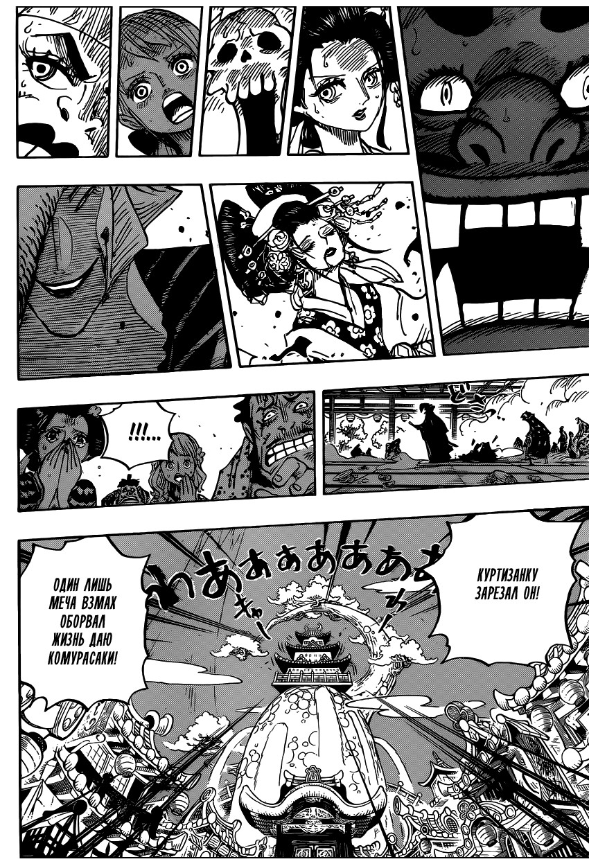 Read Ван Пис One Piece Ru Manga Online