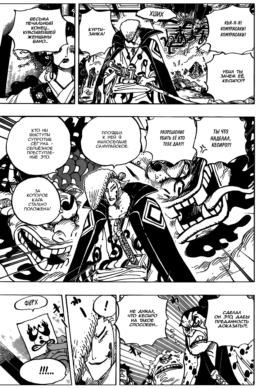 Read Ван Пис One Piece Ru Manga Online