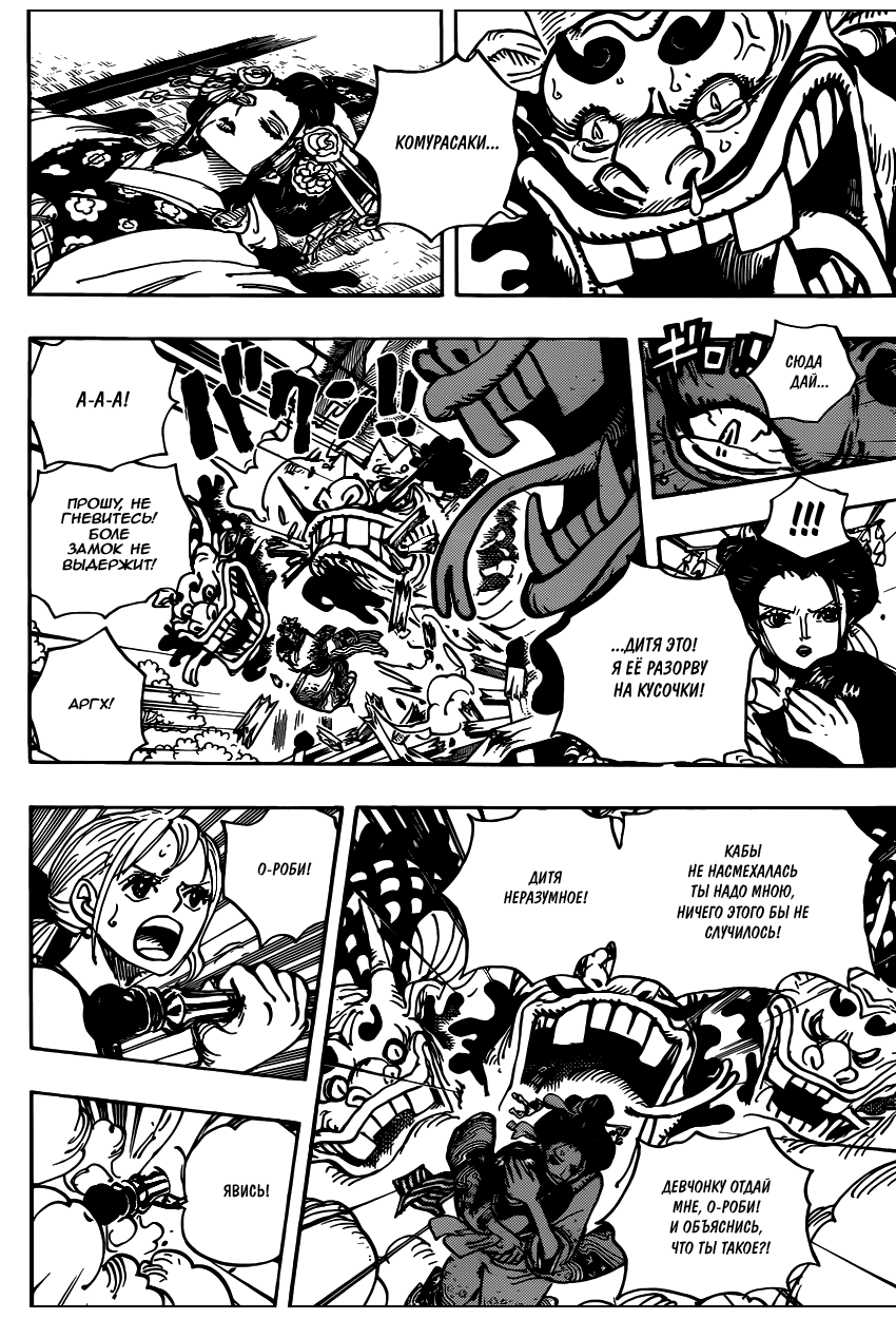 Read Ван Пис One Piece Ru Manga Online
