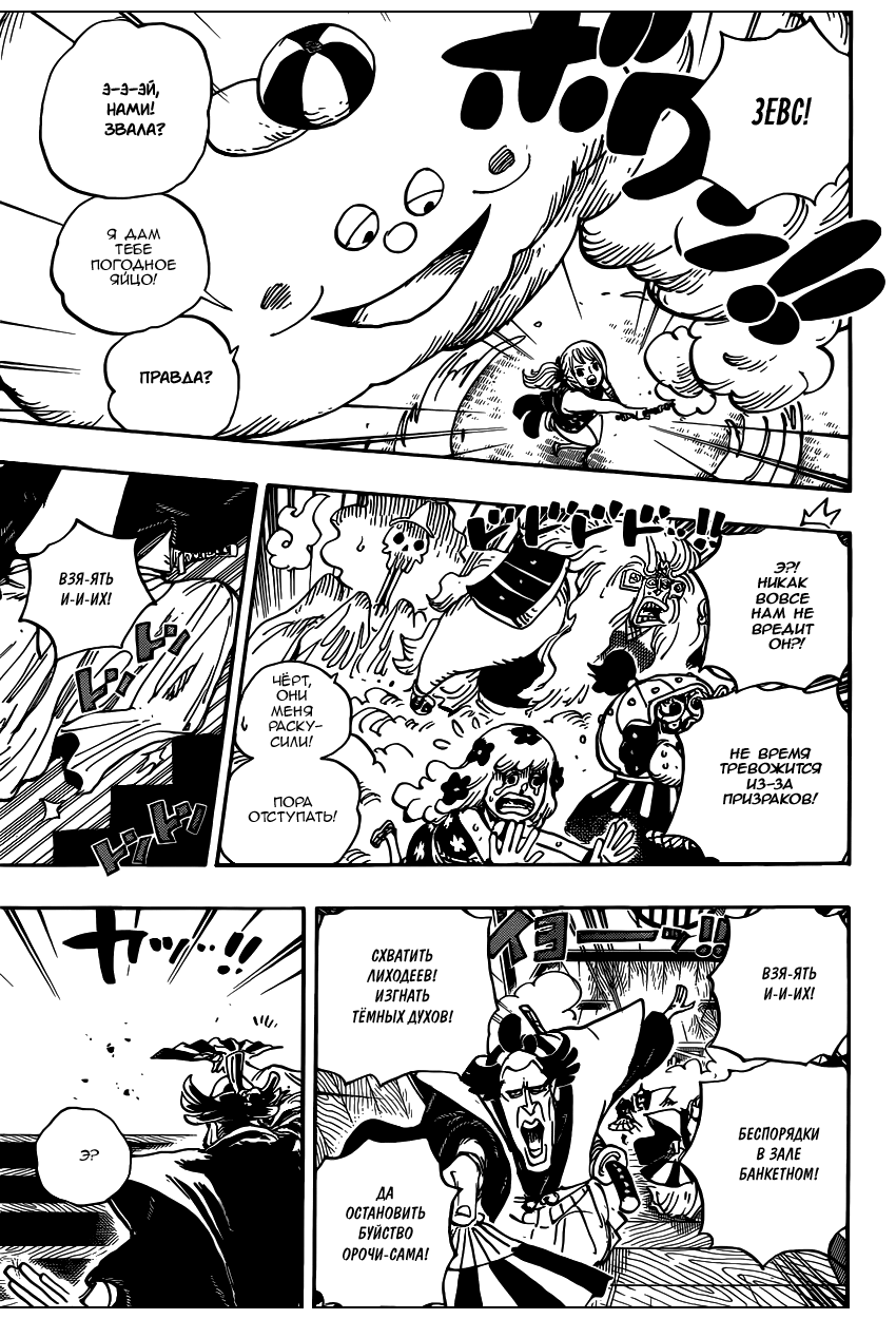 Read Ван Пис One Piece Ru Manga Online