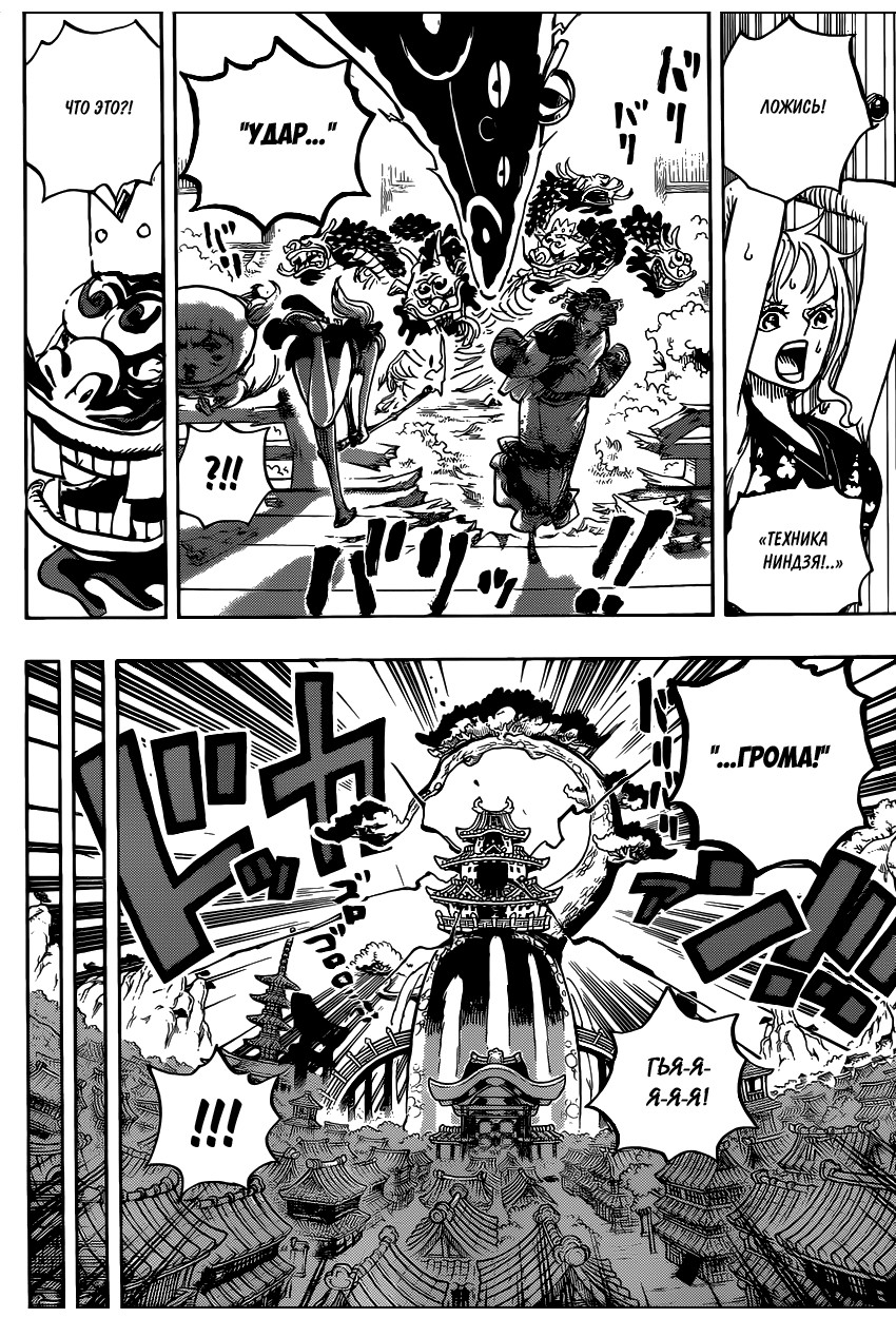 Read Ван Пис One Piece Ru Manga Online