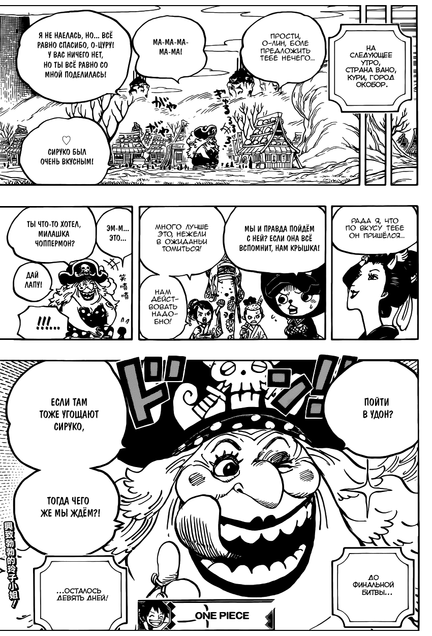 Read Ван Пис One Piece Ru Manga Online