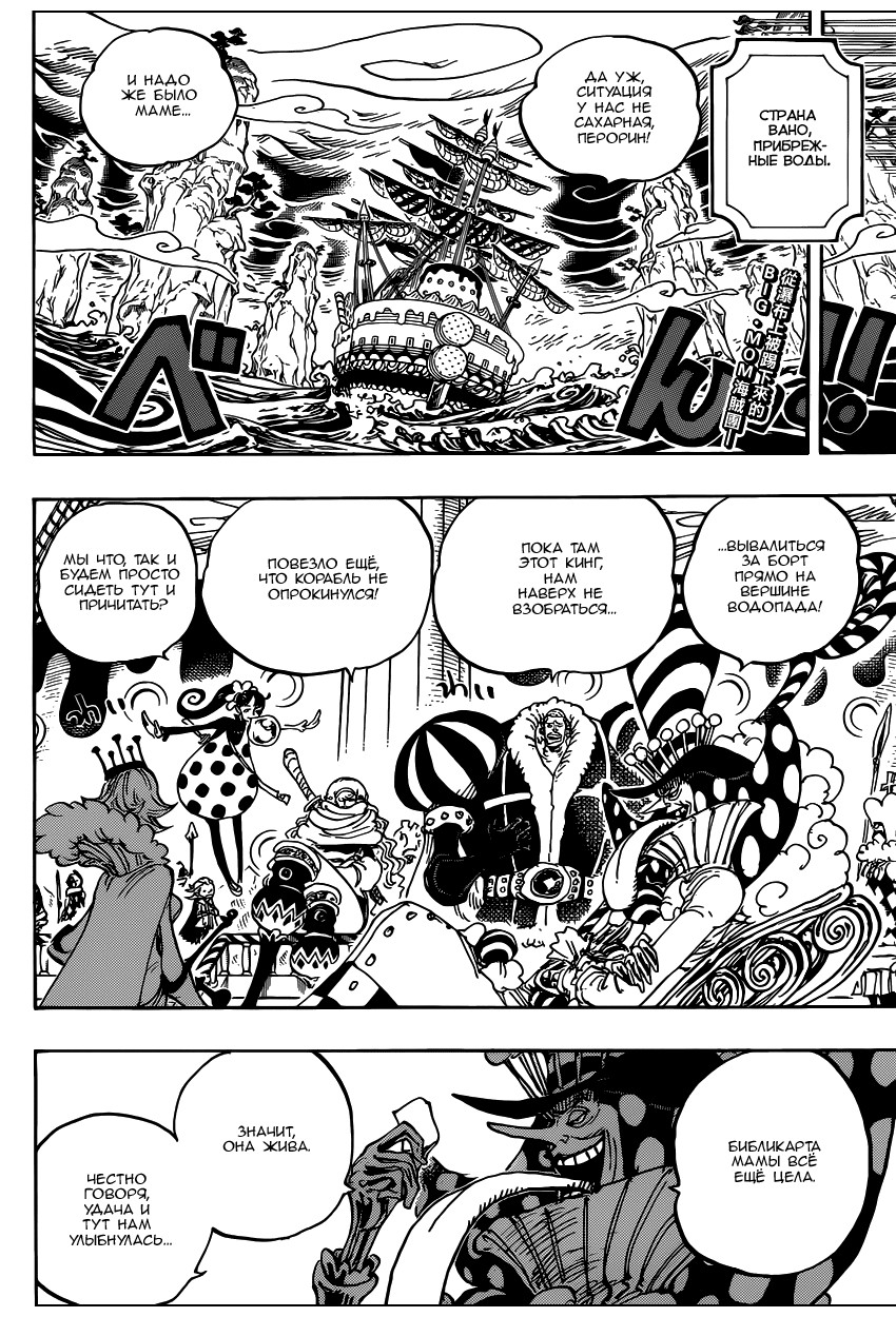 Read Ван Пис One Piece Ru Manga Online