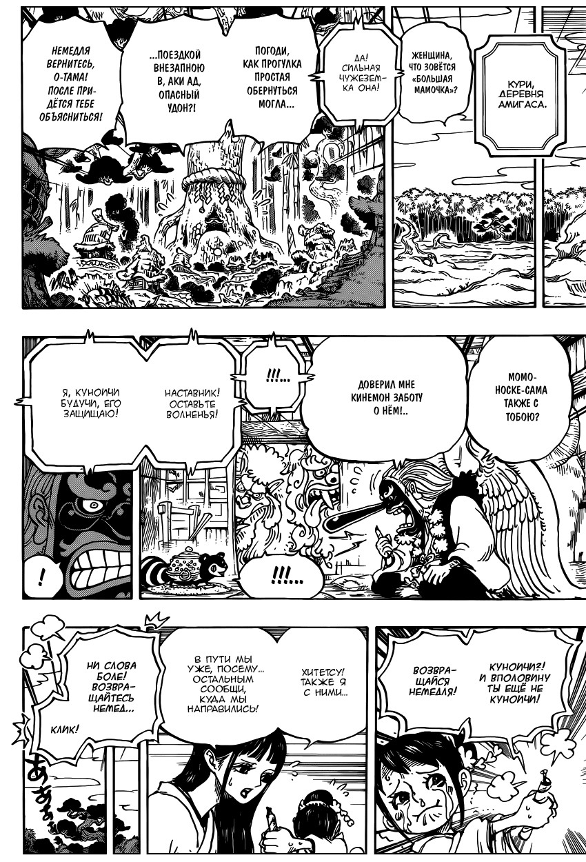 Read Ван Пис One Piece Ru Manga Online