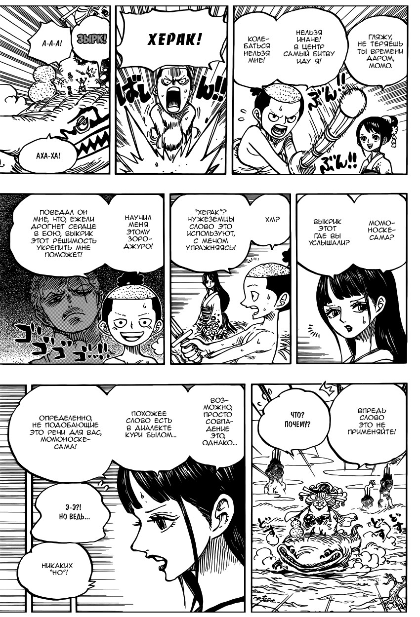 Read Ван Пис One Piece Ru Manga Online