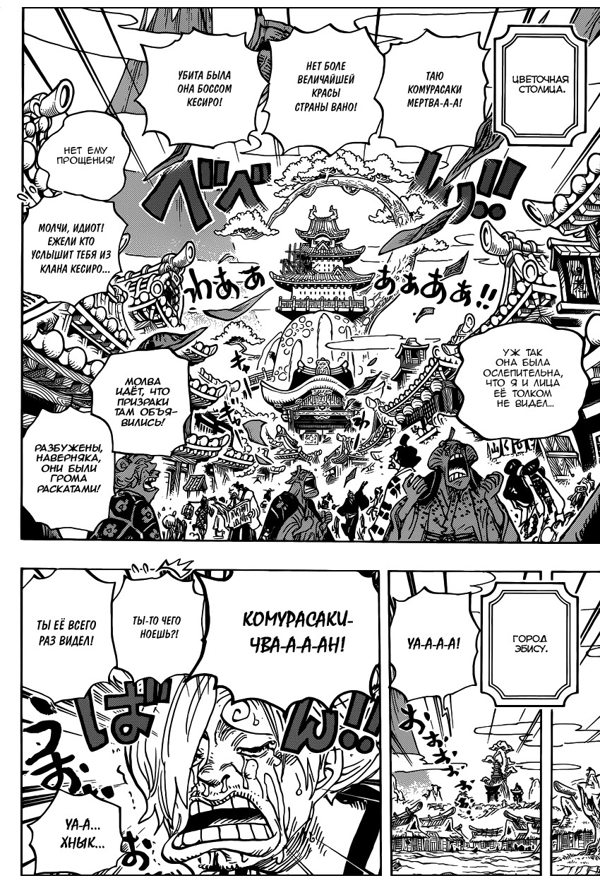 Read Ван Пис One Piece Ru Manga Online
