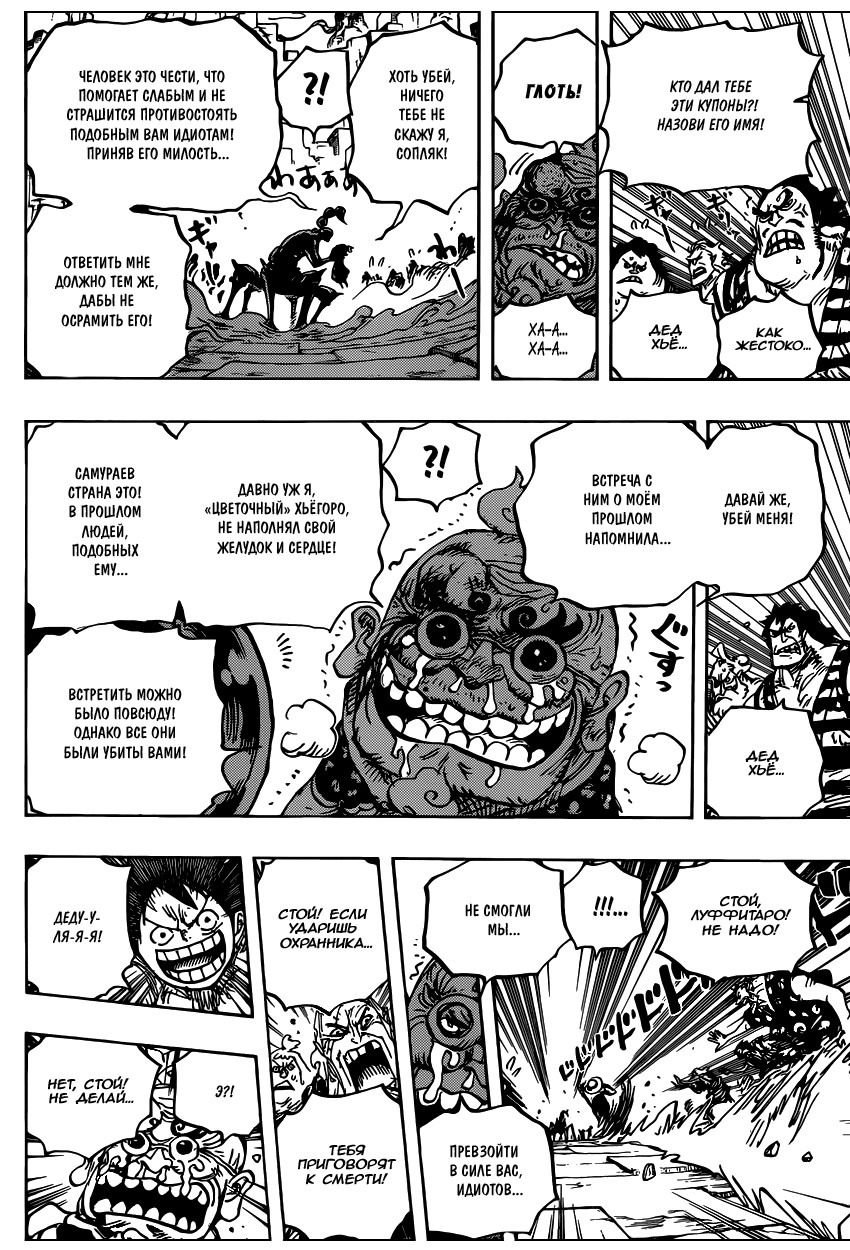 Read Ван Пис One Piece Ru Manga Online