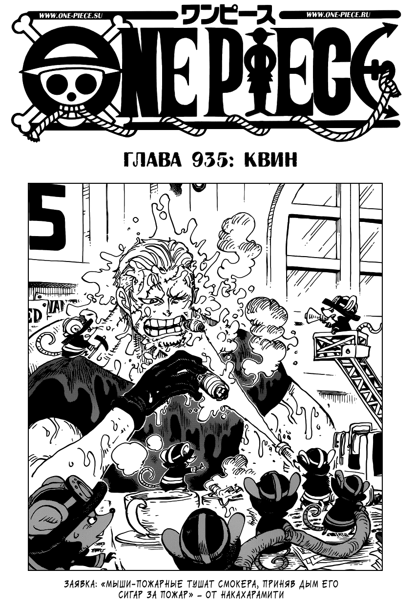 Read Ван Пис One Piece Ru Manga Online