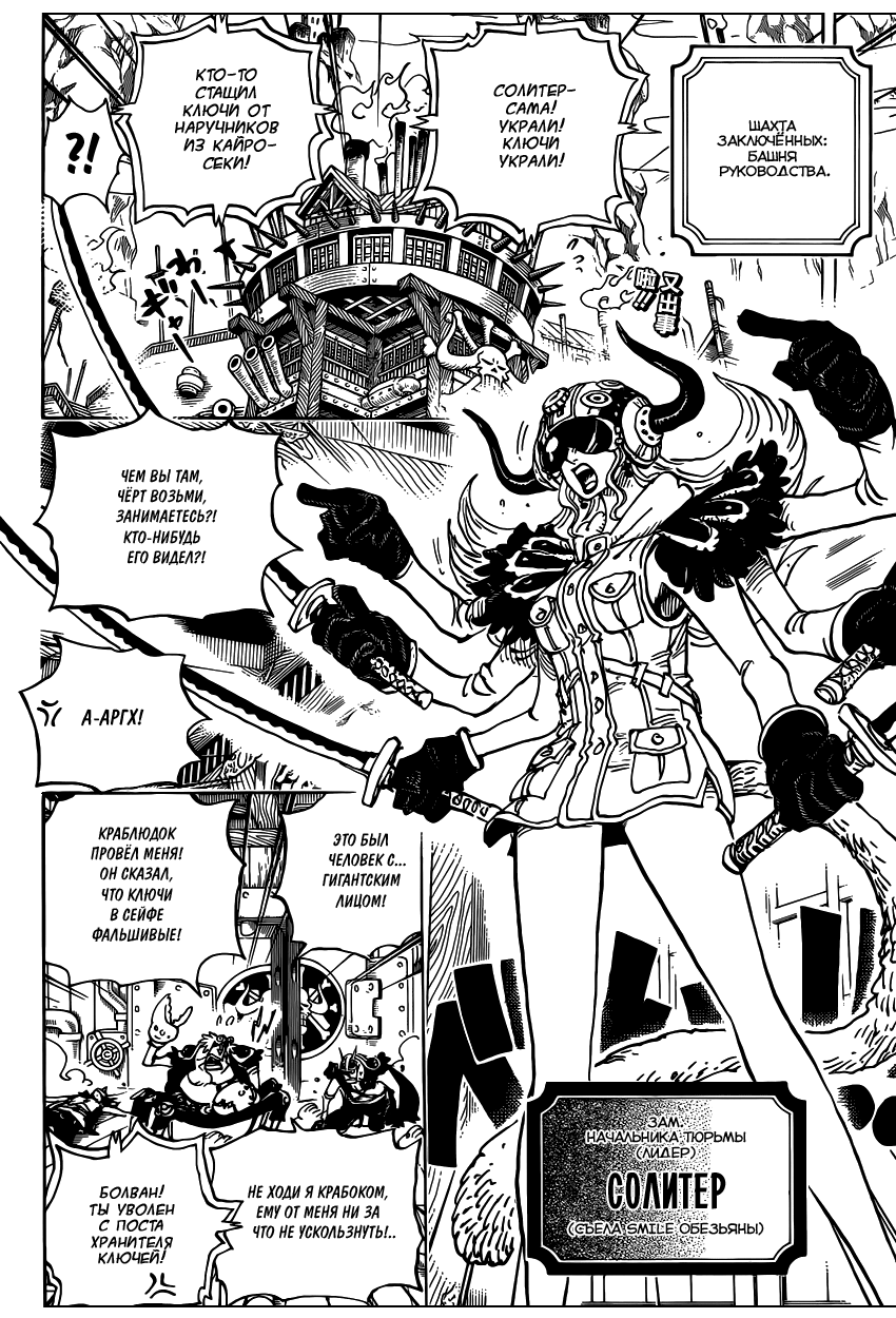 Read Ван Пис One Piece Ru Manga Online