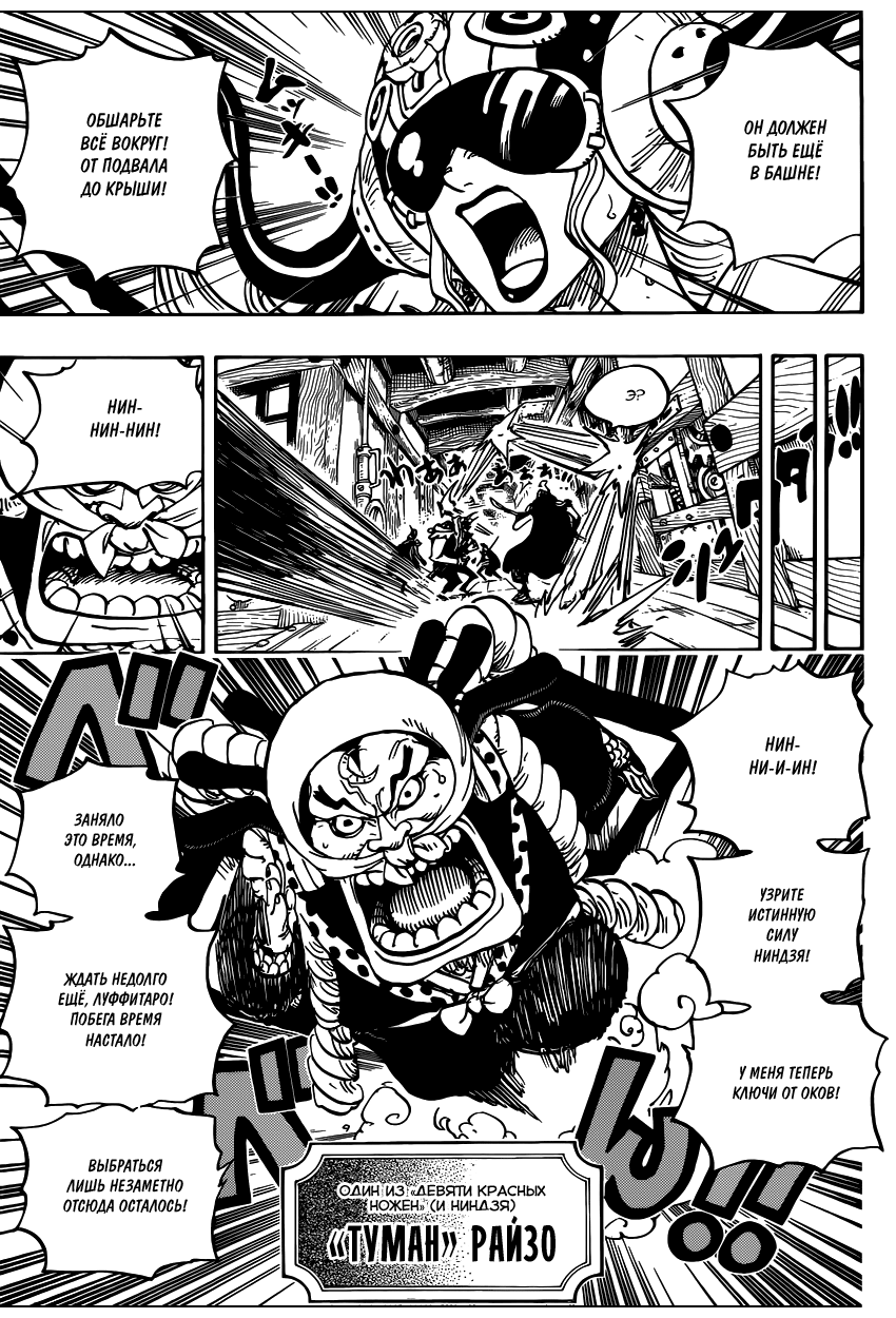 Read Ван Пис One Piece Ru Manga Online