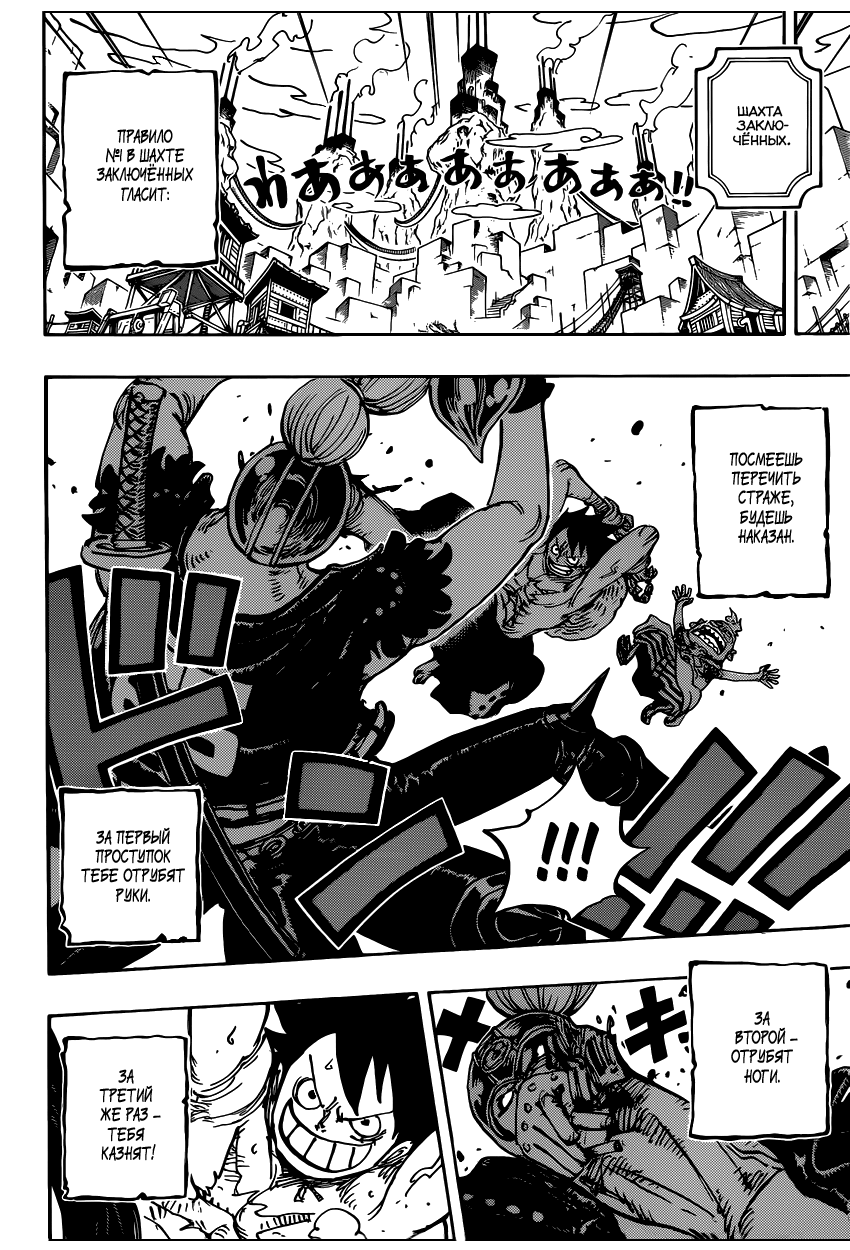 Read Ван Пис One Piece Ru Manga Online