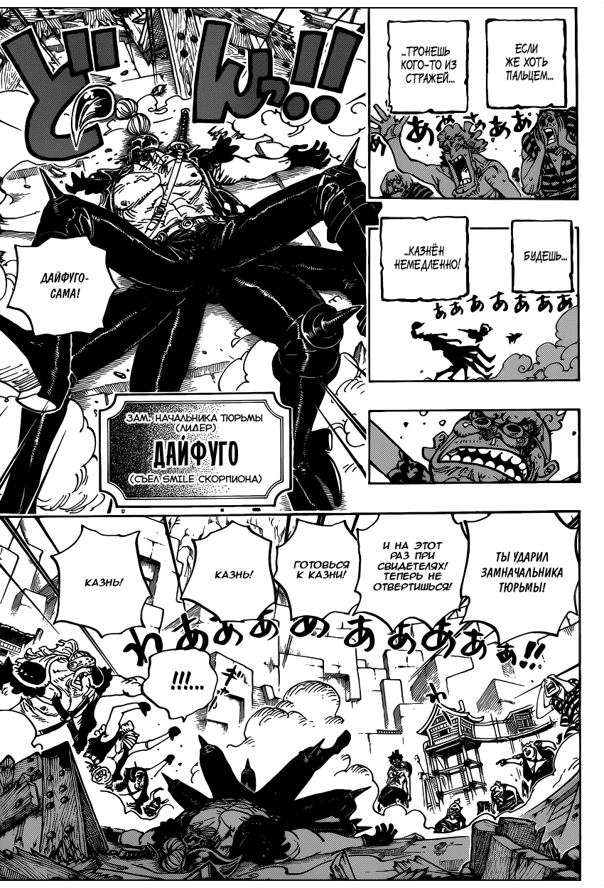 Read Ван Пис One Piece Ru Manga Online