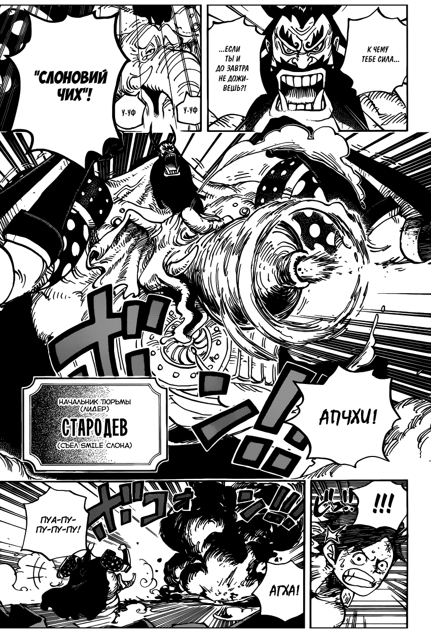 Read Ван Пис One Piece Ru Manga Online