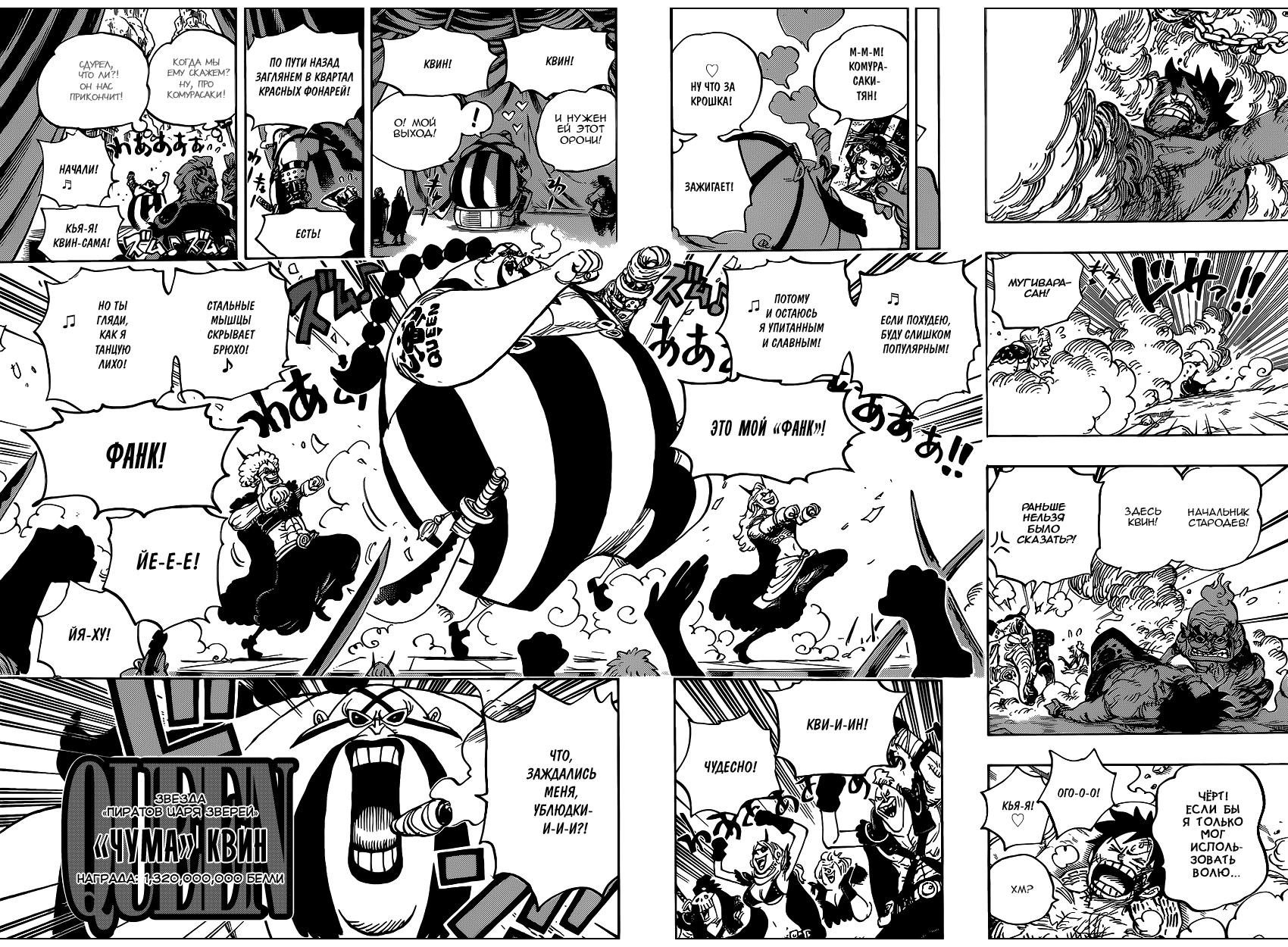 Read Ван Пис One Piece Ru Manga Online