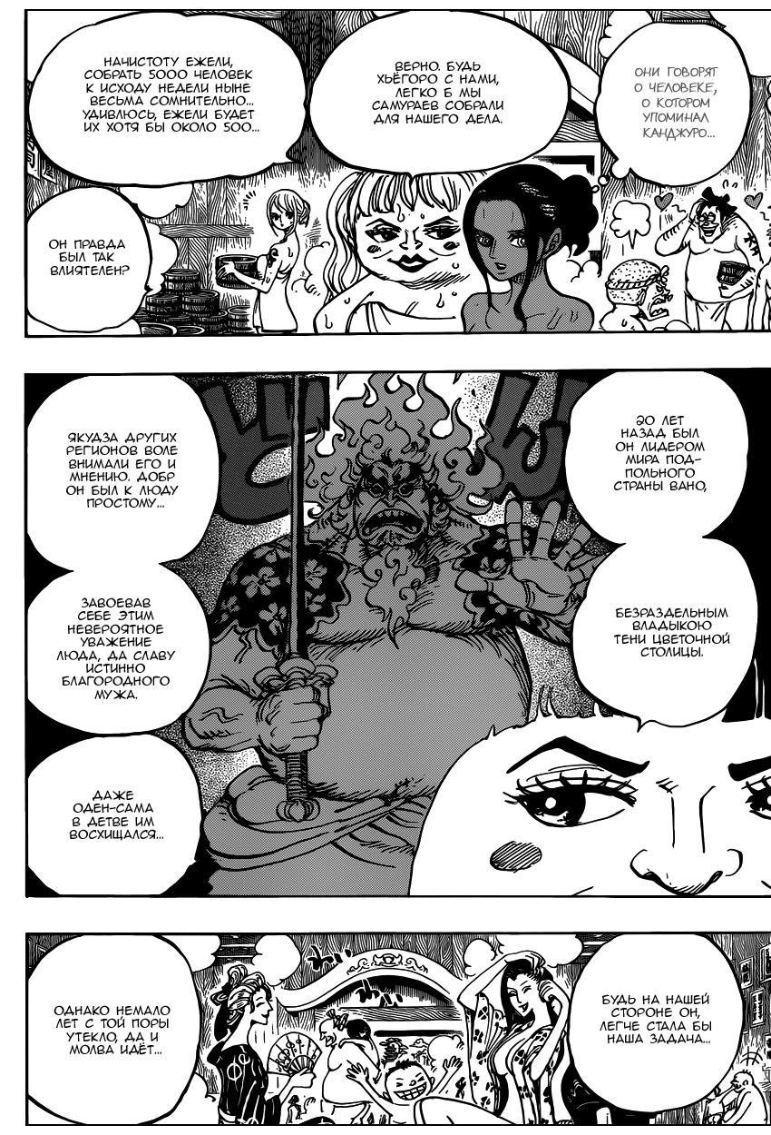 Read Ван Пис One Piece Ru Manga Online