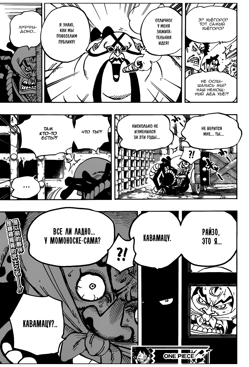 Read Ван Пис One Piece Ru Manga Online