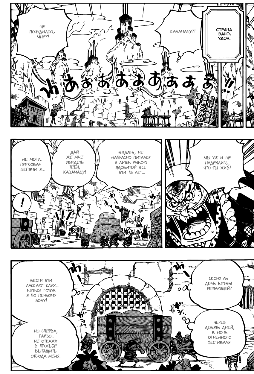 Read Ван Пис One Piece Ru Manga Online