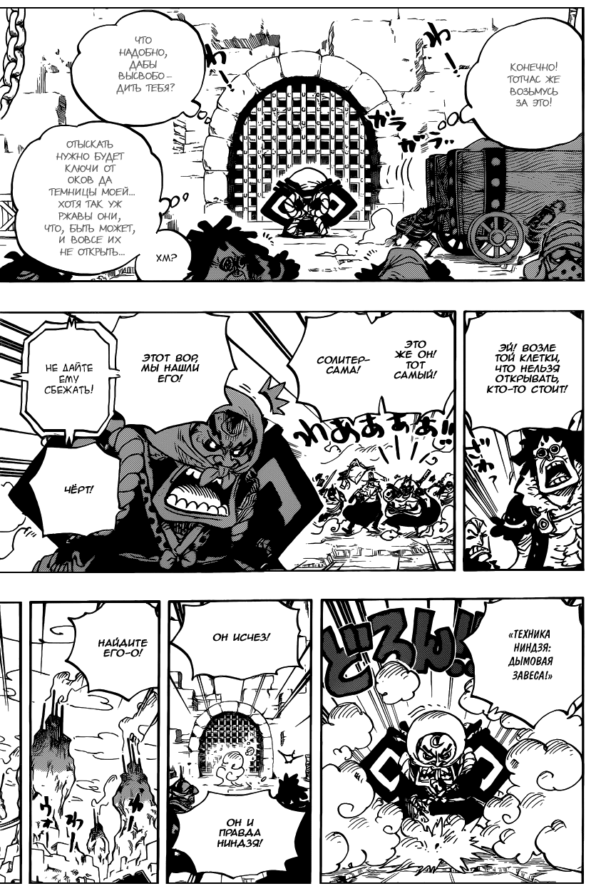 Read Ван Пис One Piece Ru Manga Online