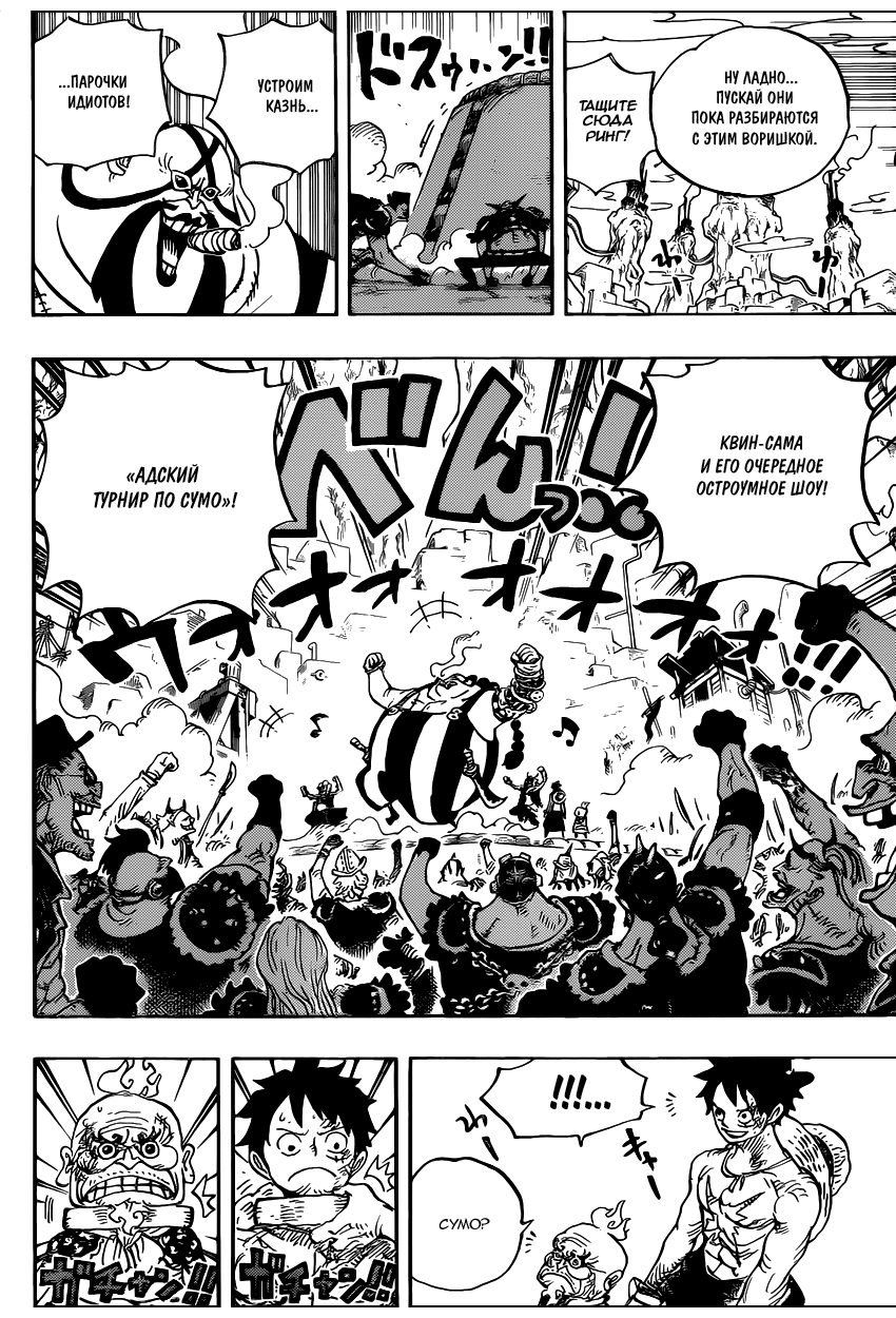 Read Ван Пис One Piece Ru Manga Online