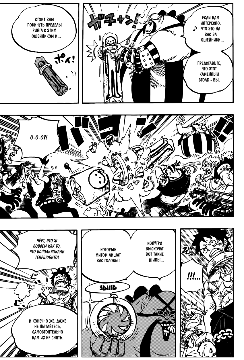 Read Ван Пис One Piece Ru Manga Online