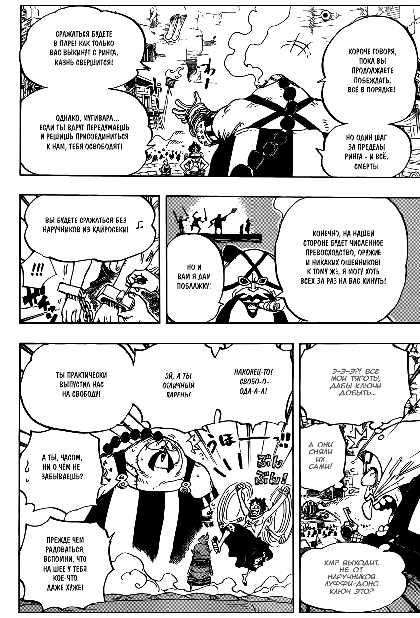 Read Ван Пис One Piece Ru Manga Online