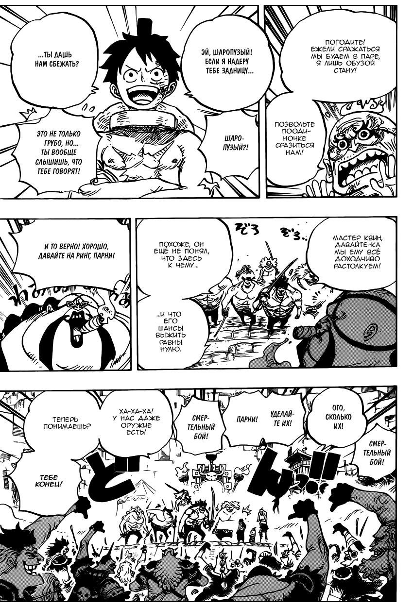 Read Ван Пис One Piece Ru Manga Online
