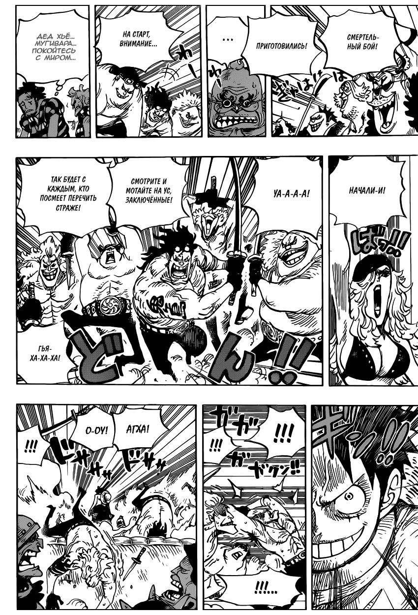 Read Ван Пис One Piece Ru Manga Online