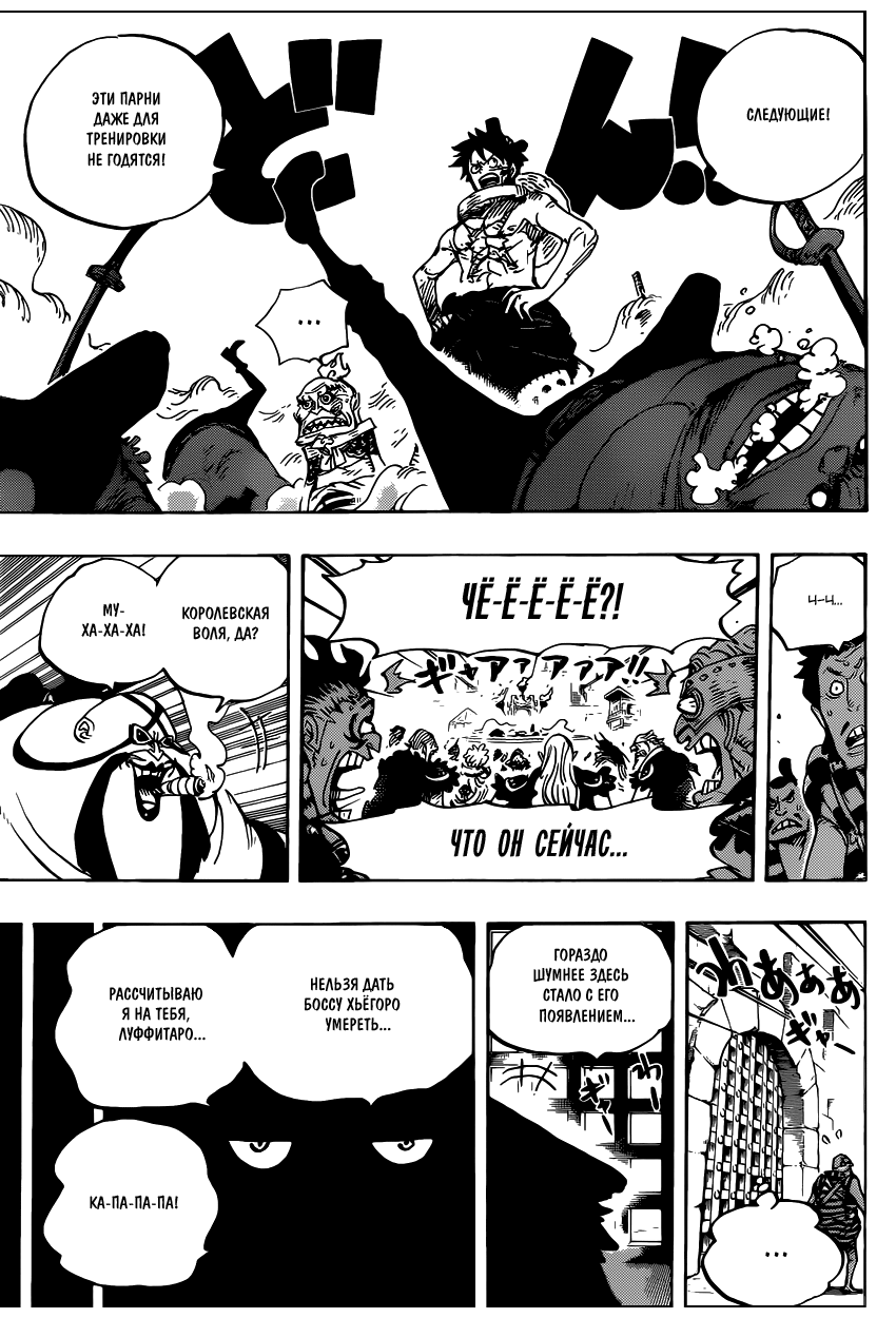 Read Ван Пис One Piece Ru Manga Online