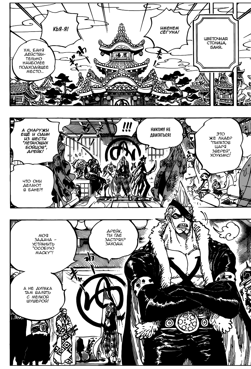 Read Ван Пис One Piece Ru Manga Online