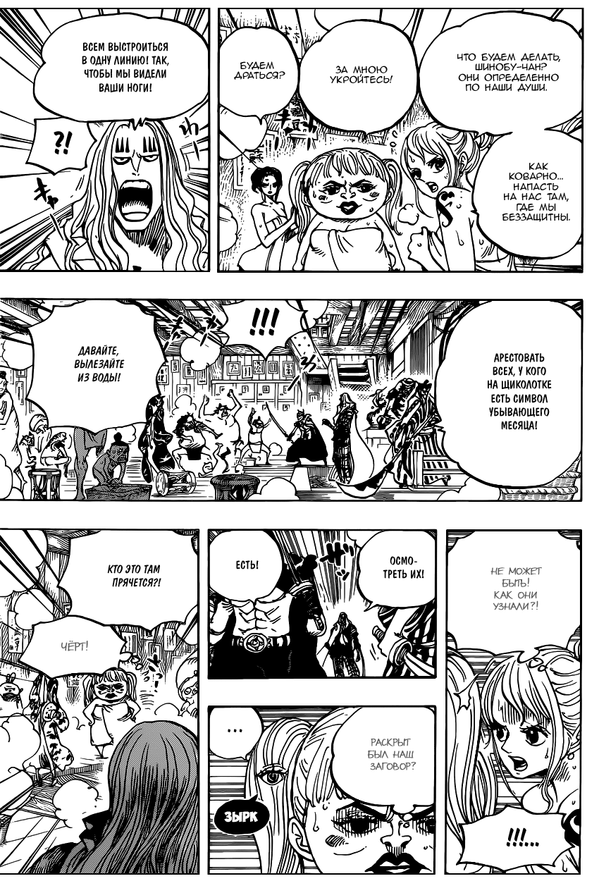 Read Ван Пис One Piece Ru Manga Online