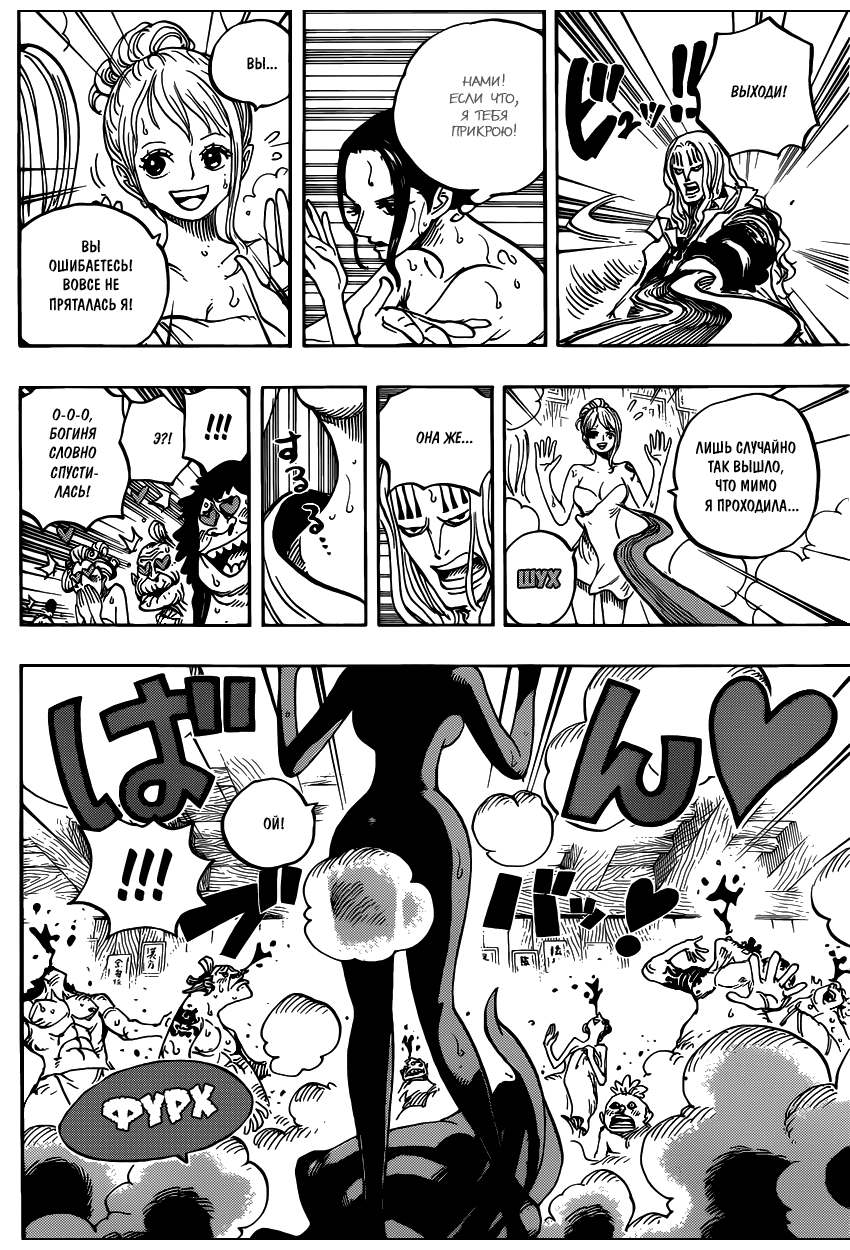 Read Ван Пис One Piece Ru Manga Online