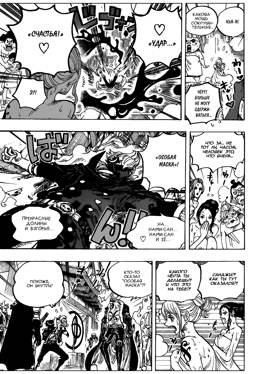 Read Ван Пис One Piece Ru Manga Online