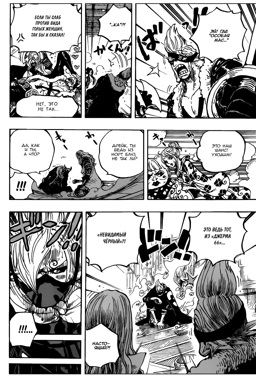 Read Ван Пис One Piece Ru Manga Online