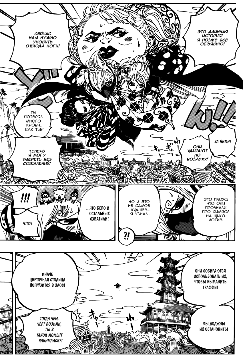 Read Ван Пис One Piece Ru Manga Online