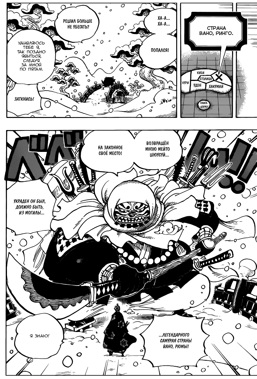 Read Ван Пис One Piece Ru Manga Online