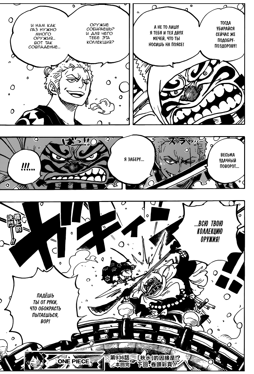 Read Ван Пис One Piece Ru Manga Online