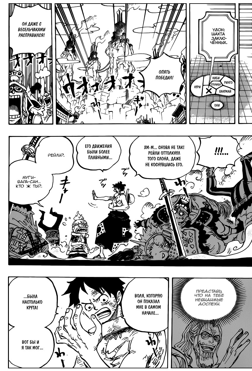 Read Ван Пис One Piece Ru Manga Online