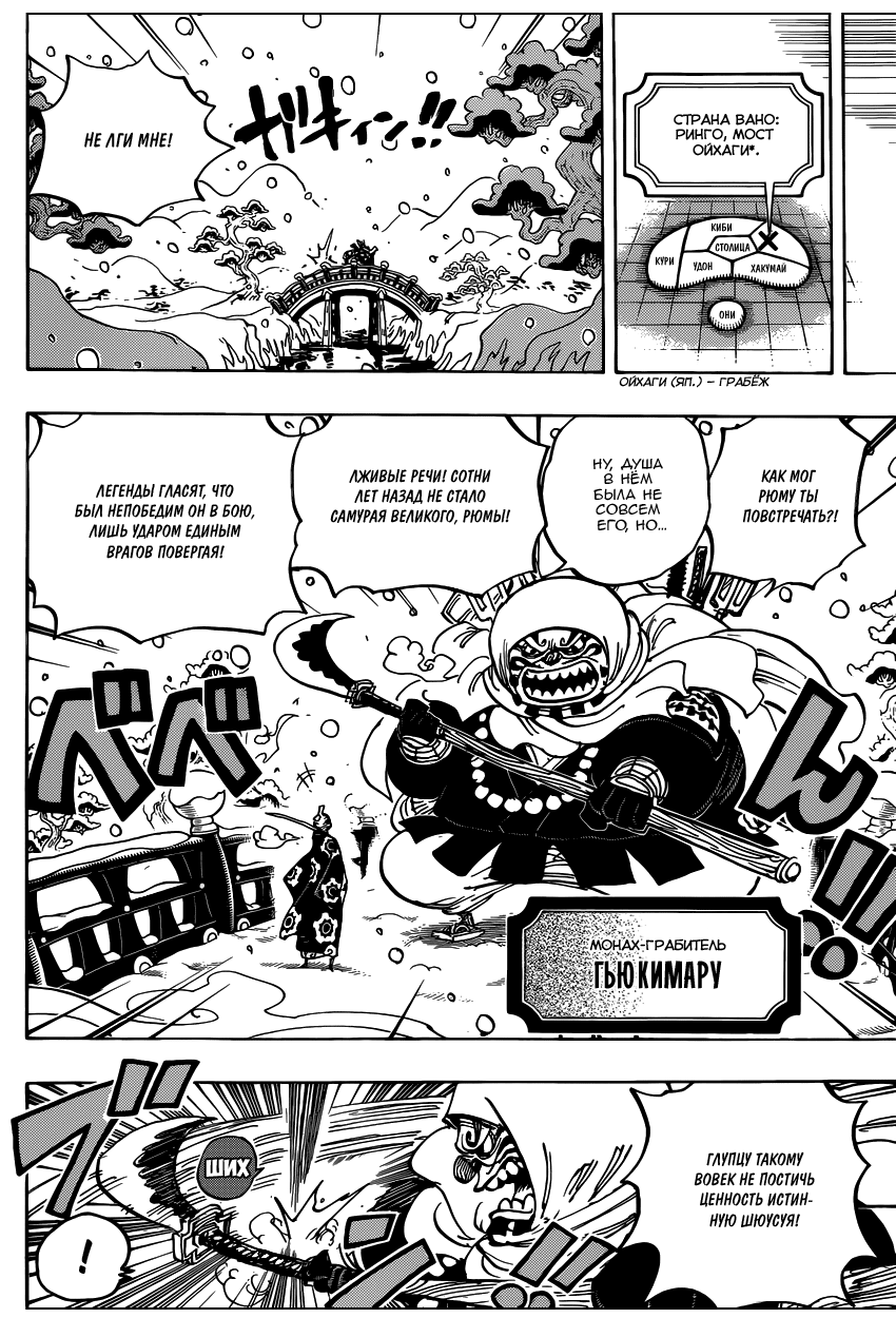 Read Ван Пис One Piece Ru Manga Online