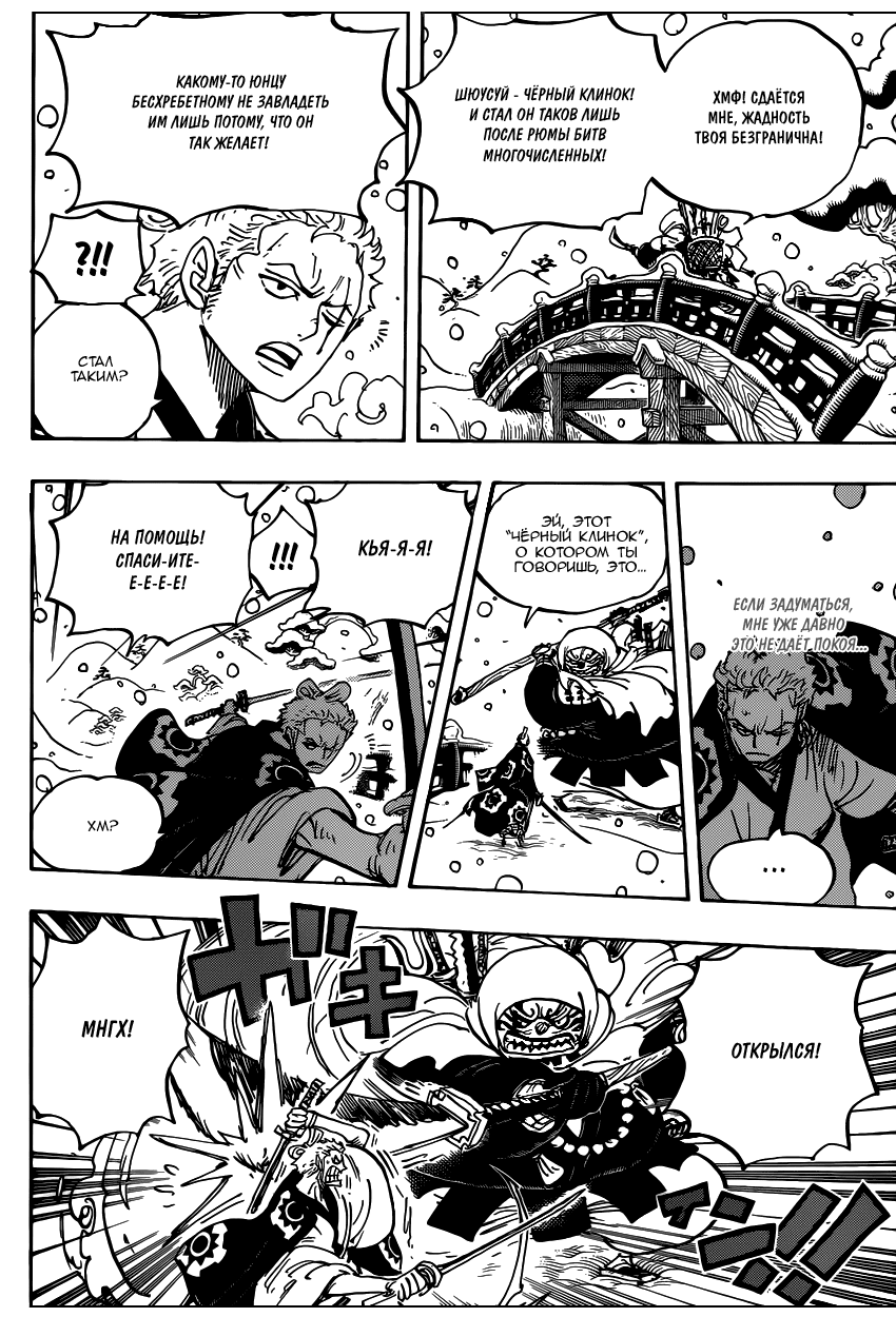 Read Ван Пис One Piece Ru Manga Online