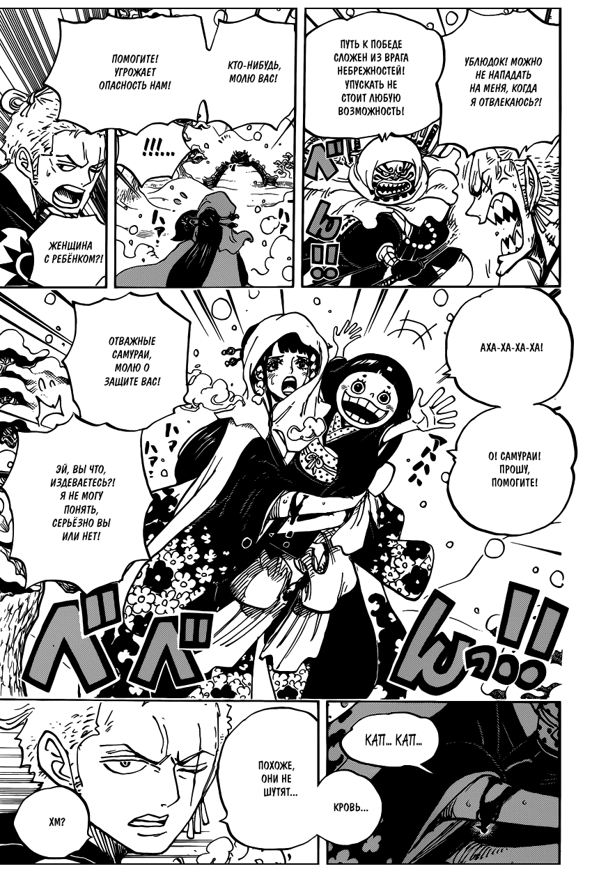 Read Ван Пис One Piece Ru Manga Online