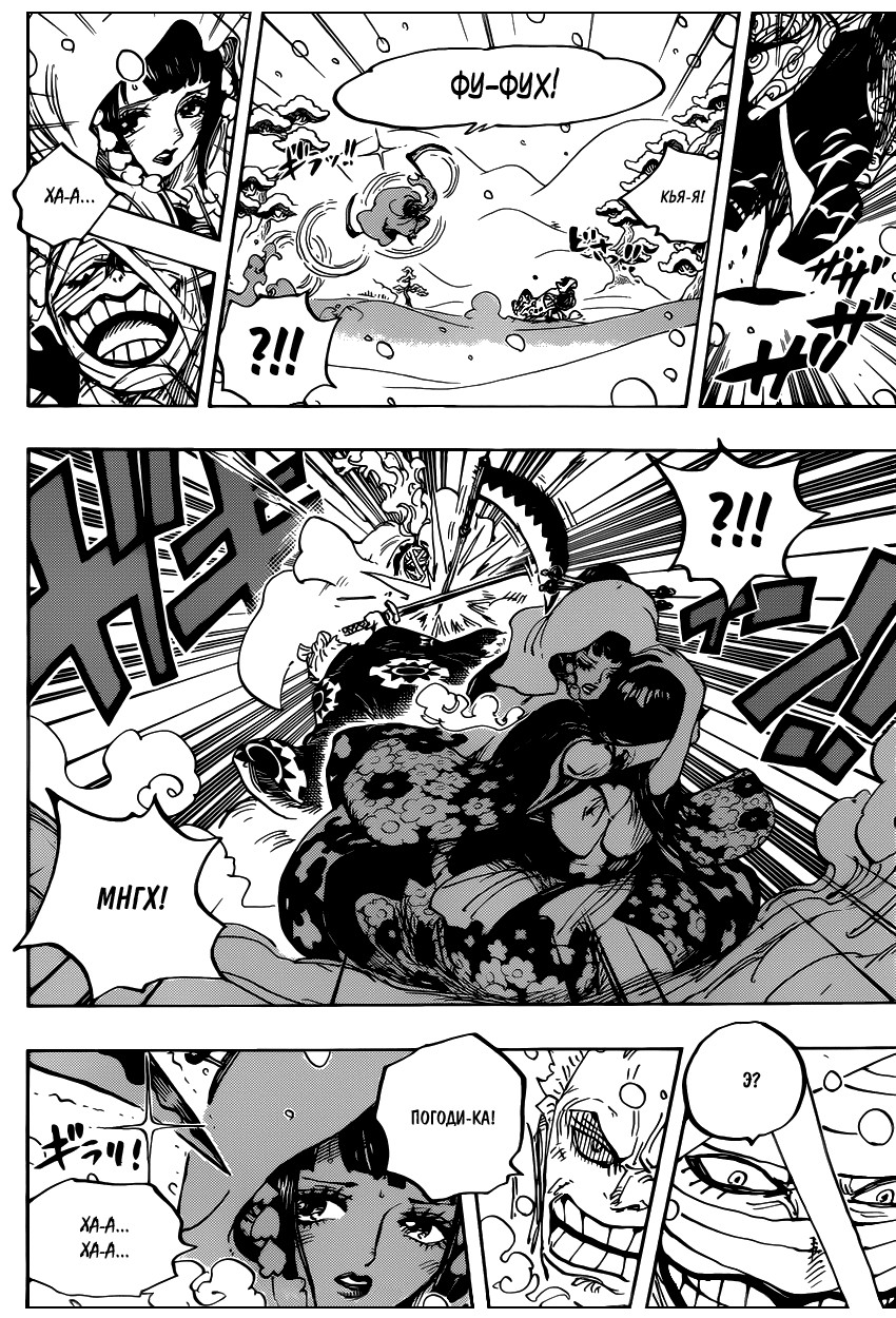 Read Ван Пис One Piece Ru Manga Online