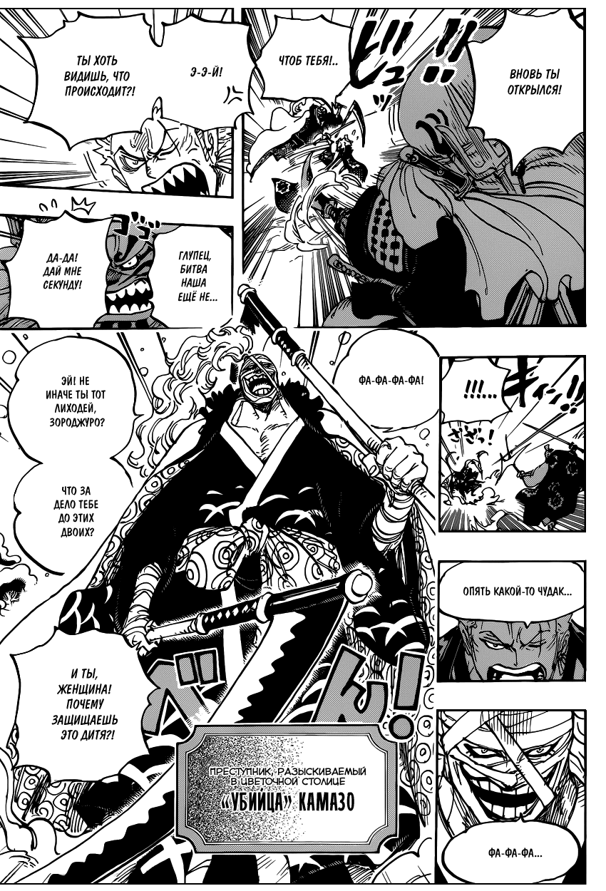 Read Ван Пис One Piece Ru Manga Online