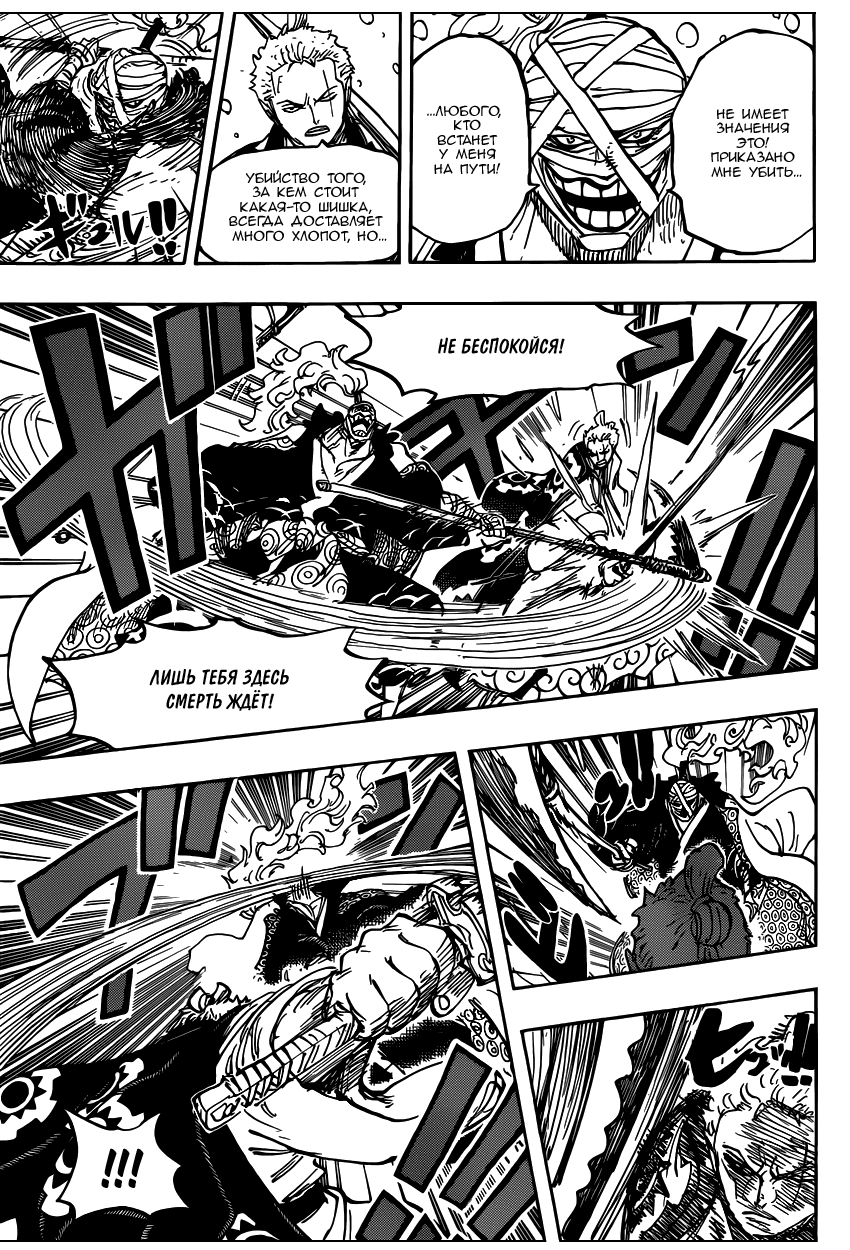 Read Ван Пис One Piece Ru Manga Online