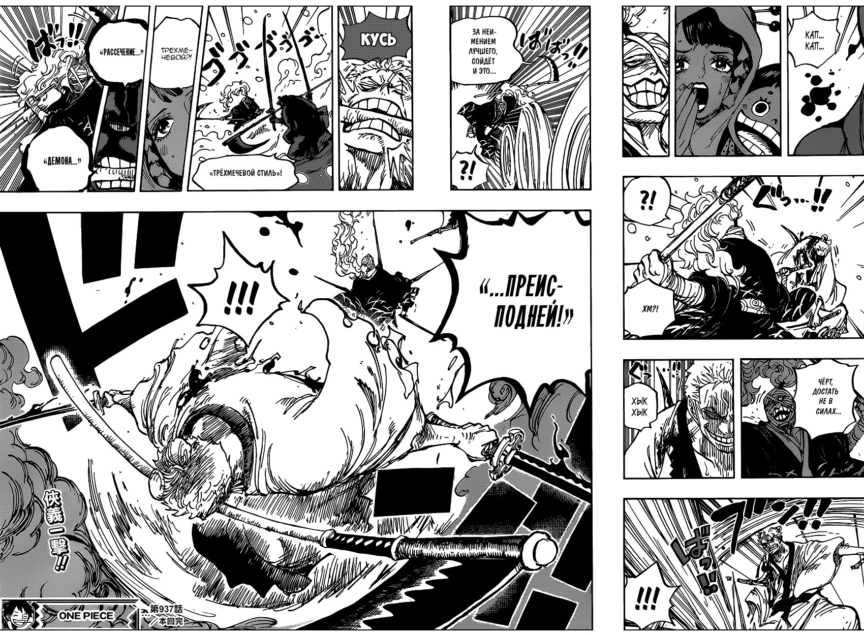 Read Ван Пис One Piece Ru Manga Online