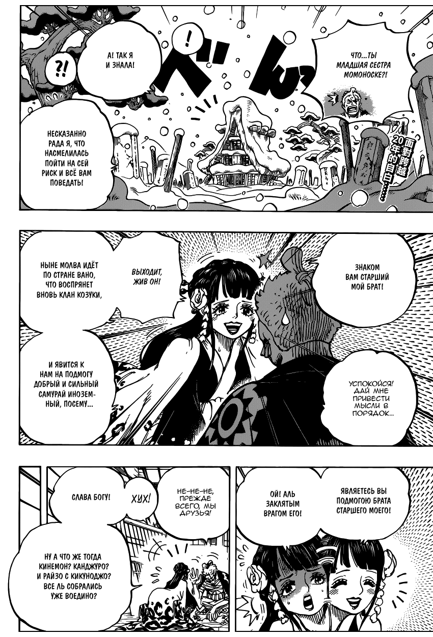 Read Ван Пис One Piece Ru Manga Online